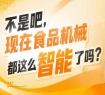 大幅提升商贸对接效率与合作转化率，2026南京秋糖9号馆实效为王