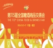 2026 南京秋糖观展实用攻略 酒店展商名录及出行路线