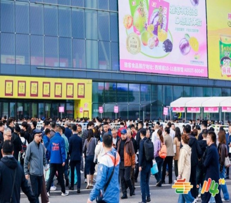 2026南京秋糖展位报名启动：餐饮供应链企业操作指南