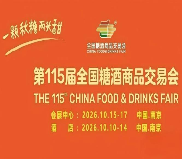 酒店展南京国际博览中心周边｜2026南京秋糖核心酒店联动布局