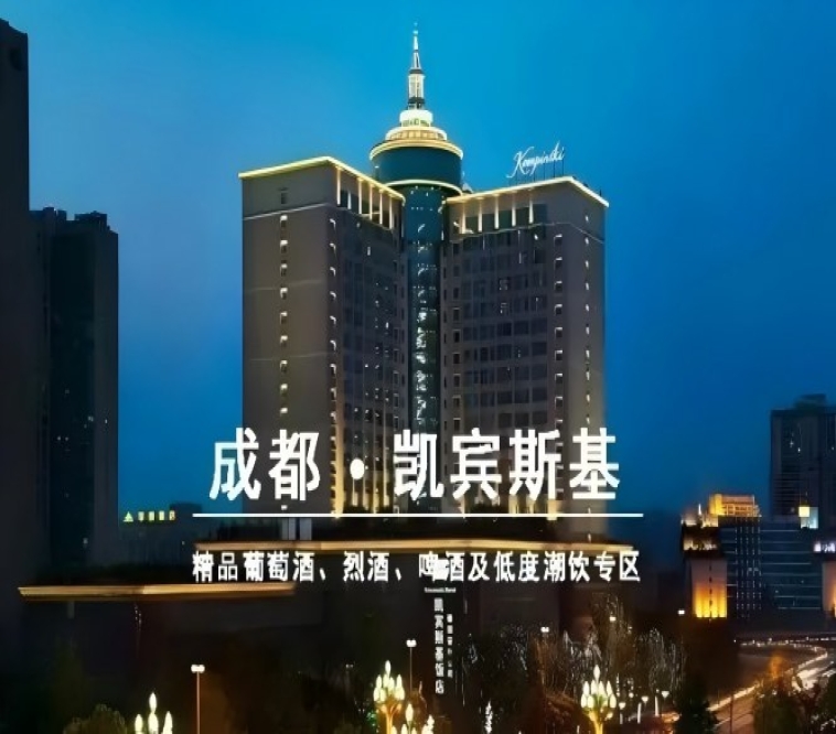 2027成都春糖第116届全国糖酒会葡萄酒展 和韵精品葡萄酒展展位名额预定