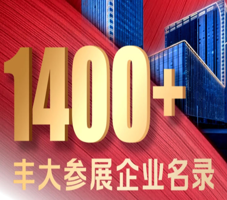 2026秋糖丰大酒店休食专区入驻名单出炉，千家企业邀您洽谈