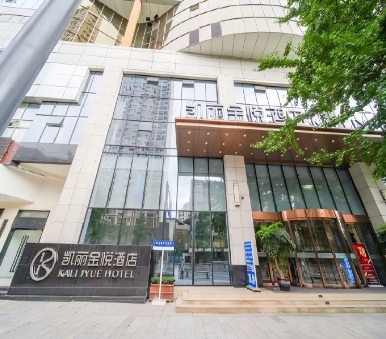 2027成都春季全国糖酒会高端食品新军凯丽金悦，文殊院食品带展布展指南